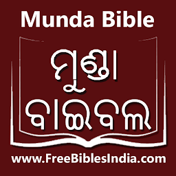 Obrázek ikony Munda Bible (ମୁଣ୍ଡା ବାଇବଲ)