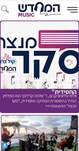 המחדש Screen 2