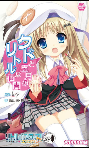 Android application 犬ちっく娘の奔走 screenshort