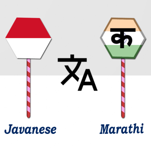 Javanese To Marathi Translator logo