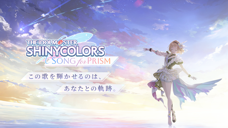 アイドルマスターシャイニーカラーズ SongforPrism - 1.6.1 - (Android)