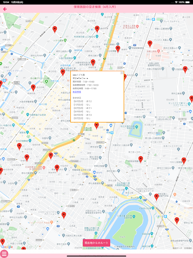 さかい子育て応援アプリ