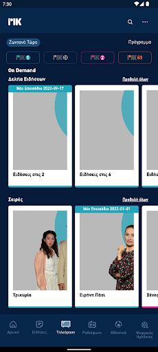 ΡΙΚ Screen 3