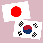 Top 10 Travel & Local Apps Like 日本語韓国語翻訳 | 韓国語翻訳 | 韓国語辞書 | 日本語韓国語翻訳 - Best Alternatives