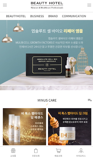 Android application 이레뷰티호텔(IRE BEAUTY HOTEL) screenshort