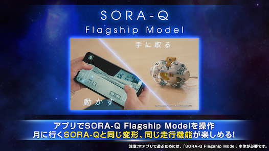タカラトミー SORA-Q Flagship Model ソラキュー【新品】(SORA タカラトミー SORA-Q Flagship Model ソラキュー【新品】(SORA