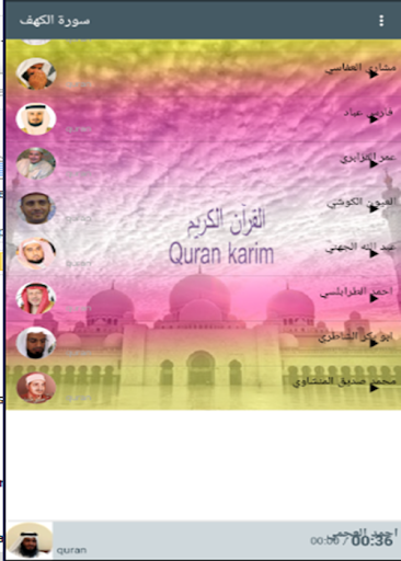 Surah Al-Kahf Screen 2