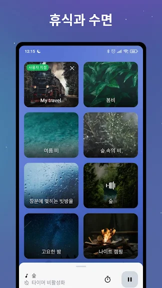 수면 사운드 백색 소음_1