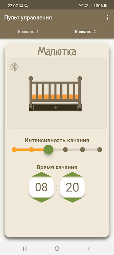 Crib Rocker Screen 3