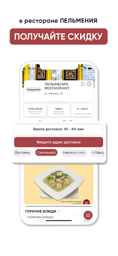 Пельмения Нижний Новгород Screen 3