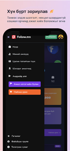 Follow.mn Screen 2