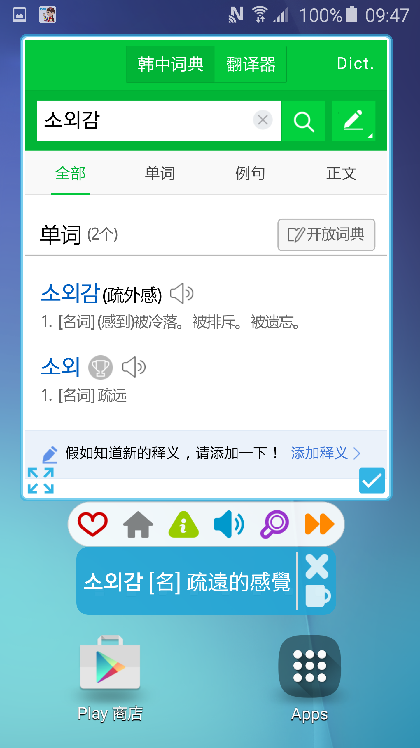 Android application 瘋狂背韓語 - 【TOPIK】 screenshort