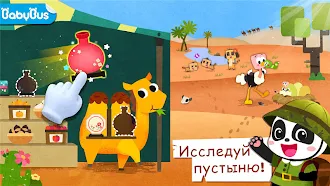 Game screenshot Мир животных маленькой панды mod apk