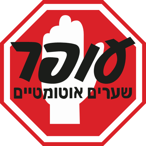 Ofer gates - עופר שערים logo