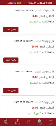 Android application أرزاق screenshort