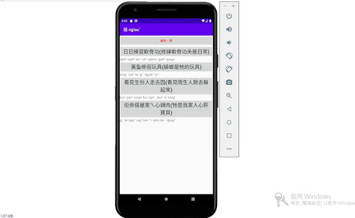 貓 ngiauˋ Screen 3