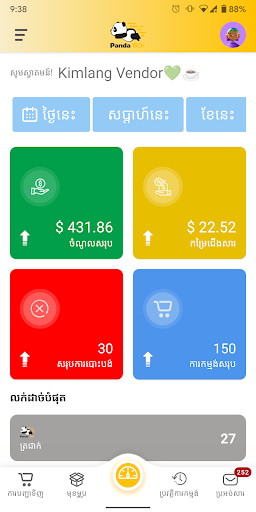PANDA GO VENDORS Screen 3
