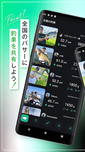 Android application BASSERS - ブラックバスの釣果を共有 screenshort