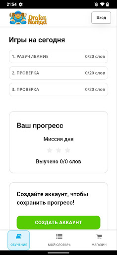 Android application Orator Nomad KZ screenshort