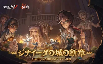 Game screenshot Identity V mod apk