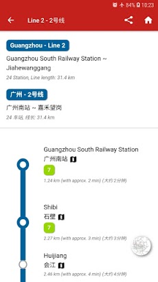 China Guangzhou Metro 中国广州地铁のおすすめ画像4