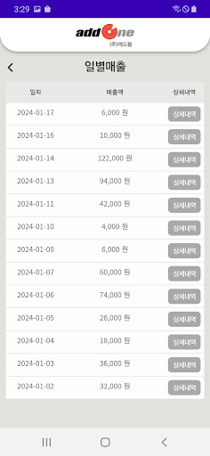 에드원밴딩 Screen 3