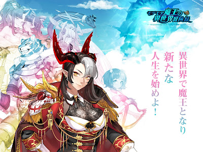 √70以上 魔王は世界を征服するようです wiki 131545-魔王は世界を征服するようです wiki