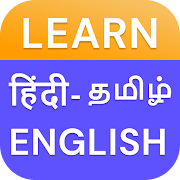 Top 50 Education Apps Like Language Learner : English Hindi Tamil - Best Alternatives