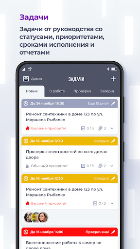 Онлайн Дом. Сотрудник Screen 3