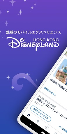 香港ディズニーランドのおすすめ画像1