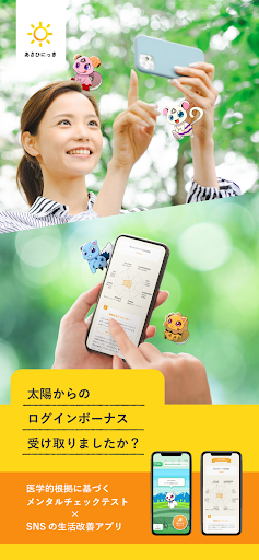 Android application あさひにっき screenshort