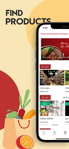 Elbqal Online Screen 2