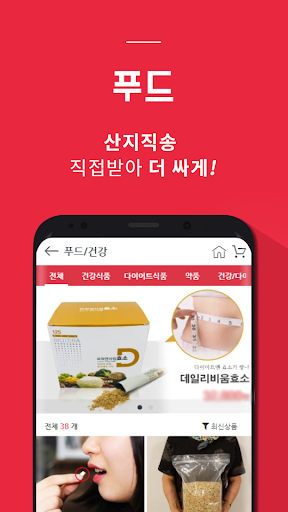 슈퍼세일50 Screen 3