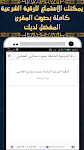 screenshot of الرقية الشرعية مكتوبة وصوتية ش