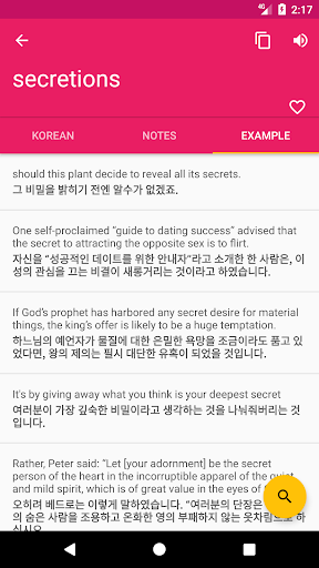 Korean English Dictionary Screen 3