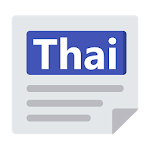 Cover Image of Download Thailand News - English News & Newspaper 8.40.0 APK