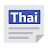 Baixar Thailand News - English News & Newspaper APK para Windows