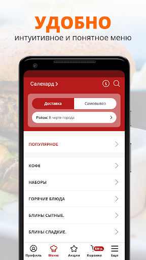 Точка Блинов Screen 2
