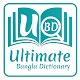 Offline Ultimate Bangla Dictionary (UBD) Télécharger sur Windows