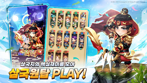 삼국아레나：방치원탑삼국RPG Screen 2