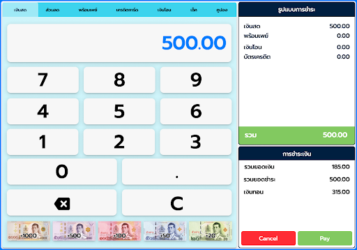 DEDE Customer Display Screen 2