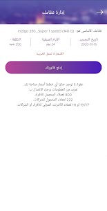 تنزيل تطبيق My WE 6