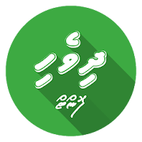 Dhivehi Fonts Installer (Removing Soon)