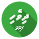 Dhivehi Fonts Installer (Removing Soon) Download on Windows
