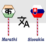 Cover Image of ダウンロード Marathi To Slovakia Translator  APK