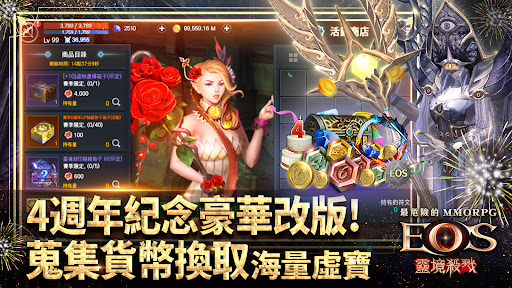 靈境殺戮 Screen 2