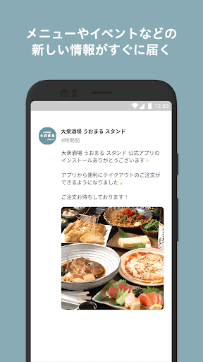 大衆酒場 うおまる スタンド Screen 2