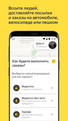 Яндекс Про (Бета)のおすすめ画像2