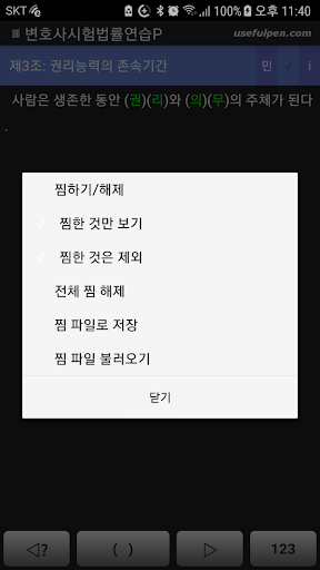 변호사시험법률연습P