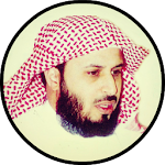 Cover Image of ดาวน์โหลด Saad Al Ghamdi คัมภีร์กุรอานอ่านและฟังแบบออฟไลน์  APK